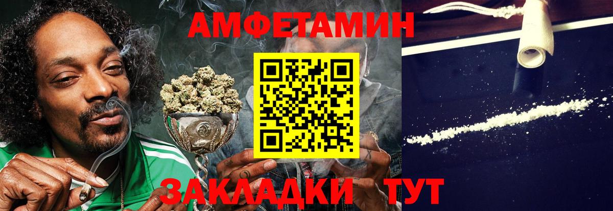 АМФЕТАМИН 98%  Вход с VPN  Рубцовск 