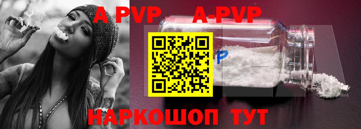 Альфа ПВП СК Рубцовск