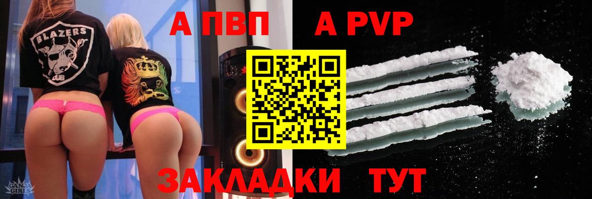 APVP СК  Альфа ПВП крисы CK  Рубцовск  Alfa_PVP СК  Вход с VPN 