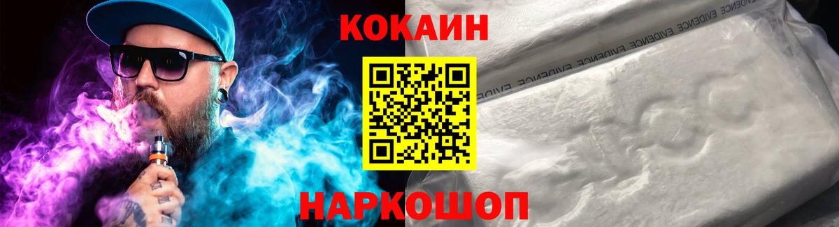 Рубцовск  Кокаин Боливия  Вход с VPN 