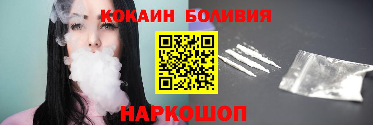 Кокаин 98% Рубцовск