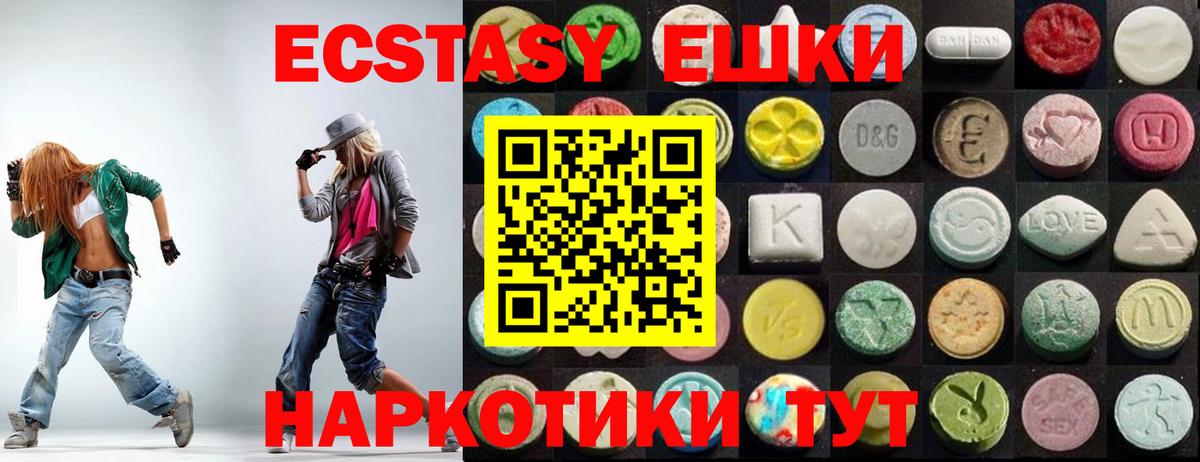 ЭКСТАЗИ MDMA  даркнет телеграм  Вход с VPN  Рубцовск  ЭКСТАЗИ VHQ 