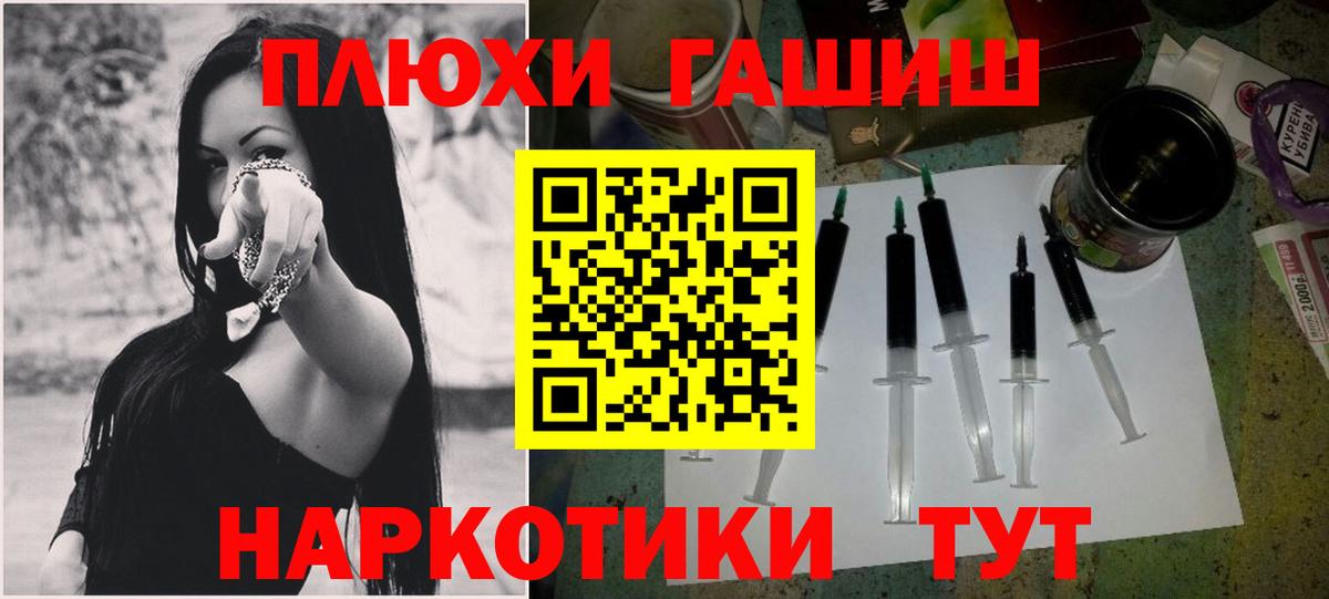 ГАШ убойный Рубцовск