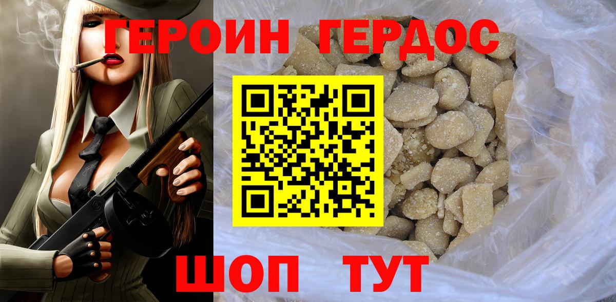 Героин гречка  Вход с VPN  Рубцовск 
