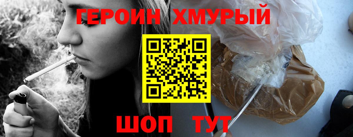 Героин белый Рубцовск