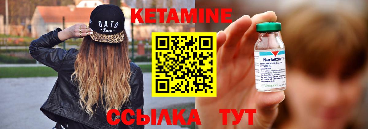 Кетамин ketamine Рубцовск