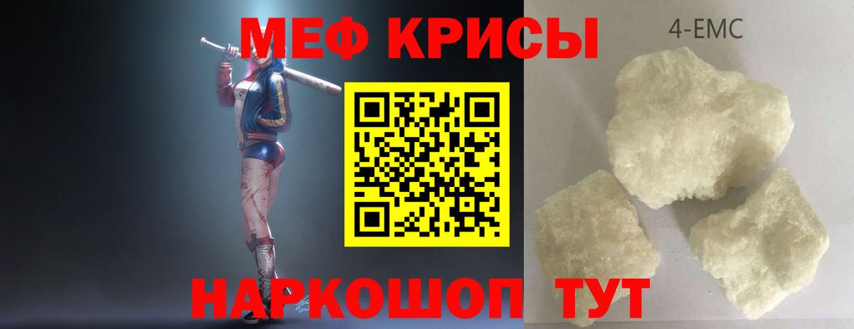 Меф мяу мяу  Рубцовск