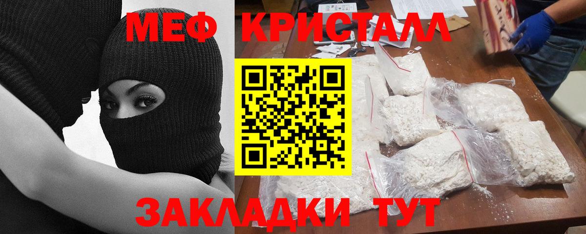 МЯУ-МЯУ  МЕФ мука  Меф  Вход с VPN  Рубцовск 