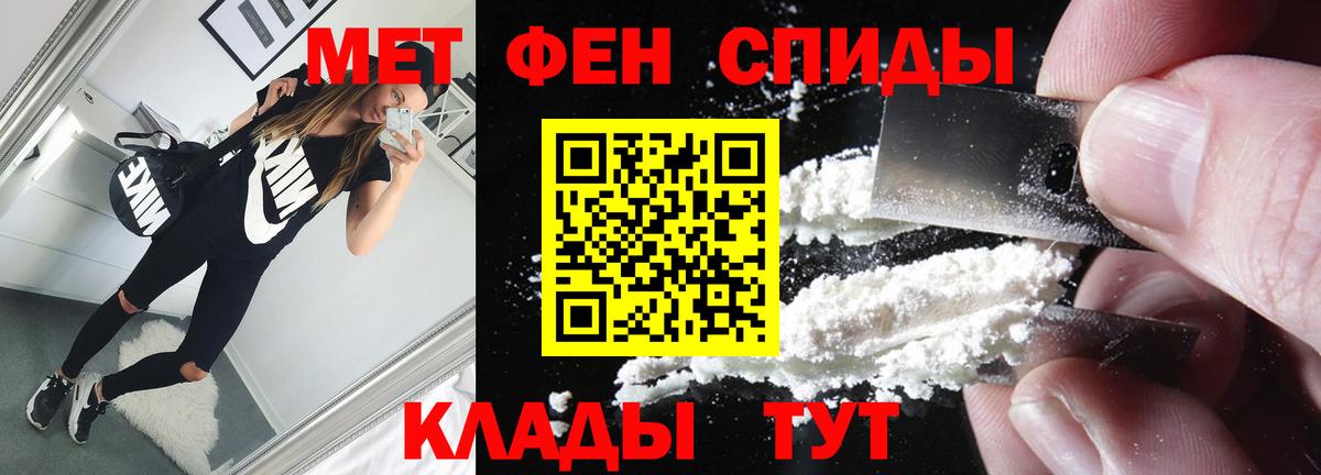 Первитин пудра  МЕТАМФЕТАМИН  Рубцовск  Вход с VPN 