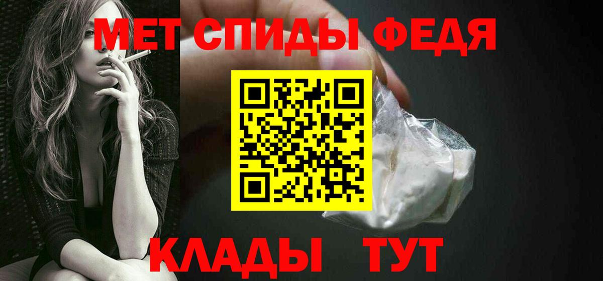 Метамфетамин кристалл Рубцовск