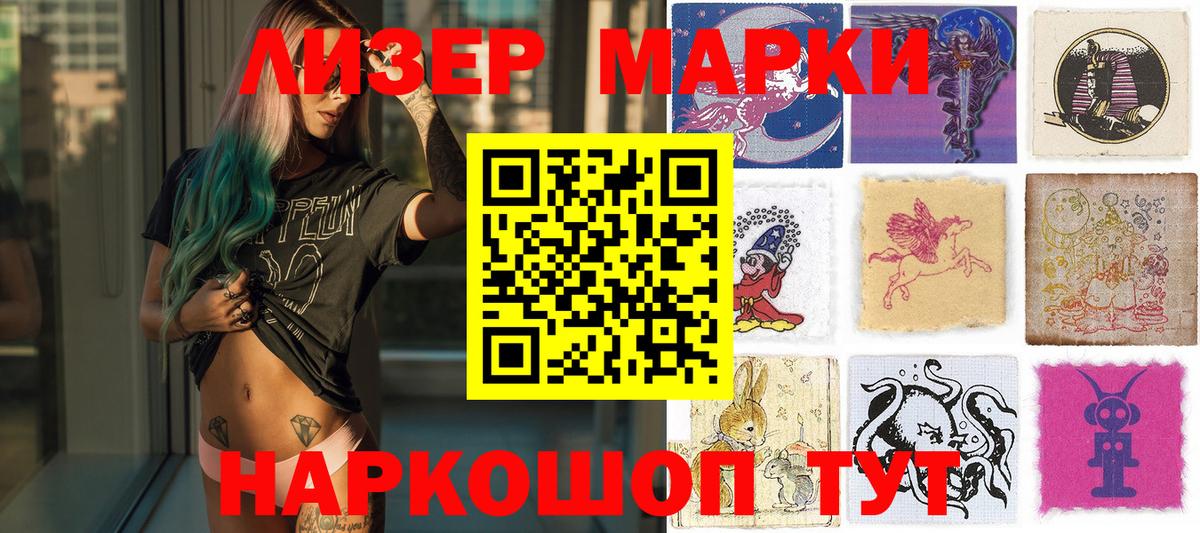 Марки N-bome 1,8мг Рубцовск