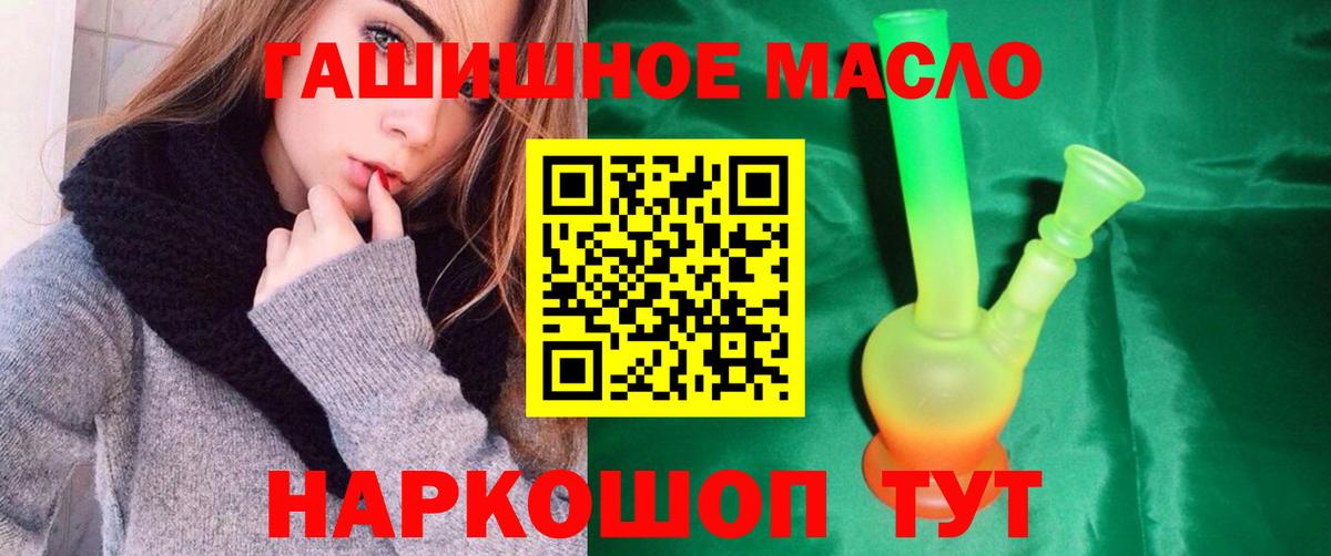 Рубцовск  Дистиллят ТГК жижа  Вход с VPN 